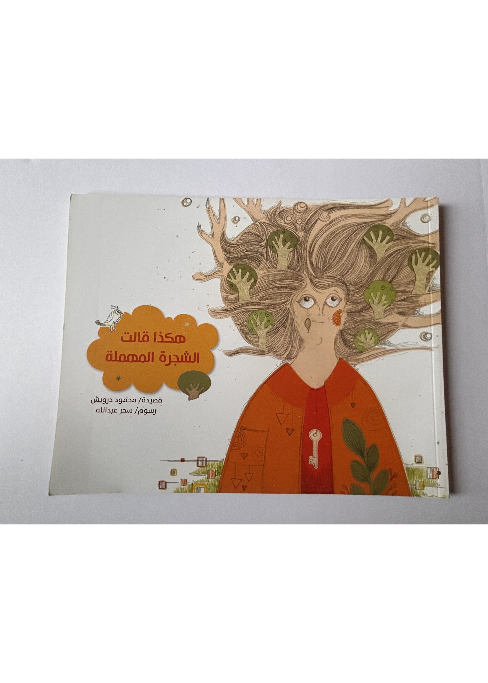 Hakatha Qalat Al-Shajara al Muhmila - Mahmoud Darwish