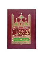 SULTAN by Shabjdeed (BOOK)