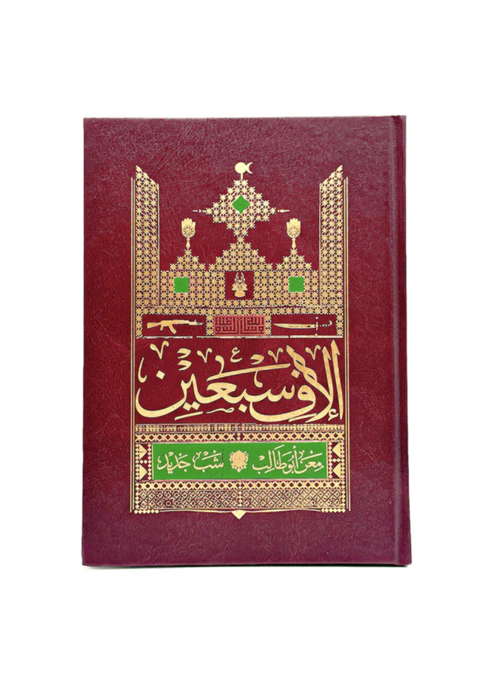 SULTAN by Shabjdeed (BOOK)