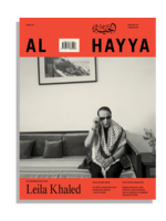Al Hayya: Issue 4