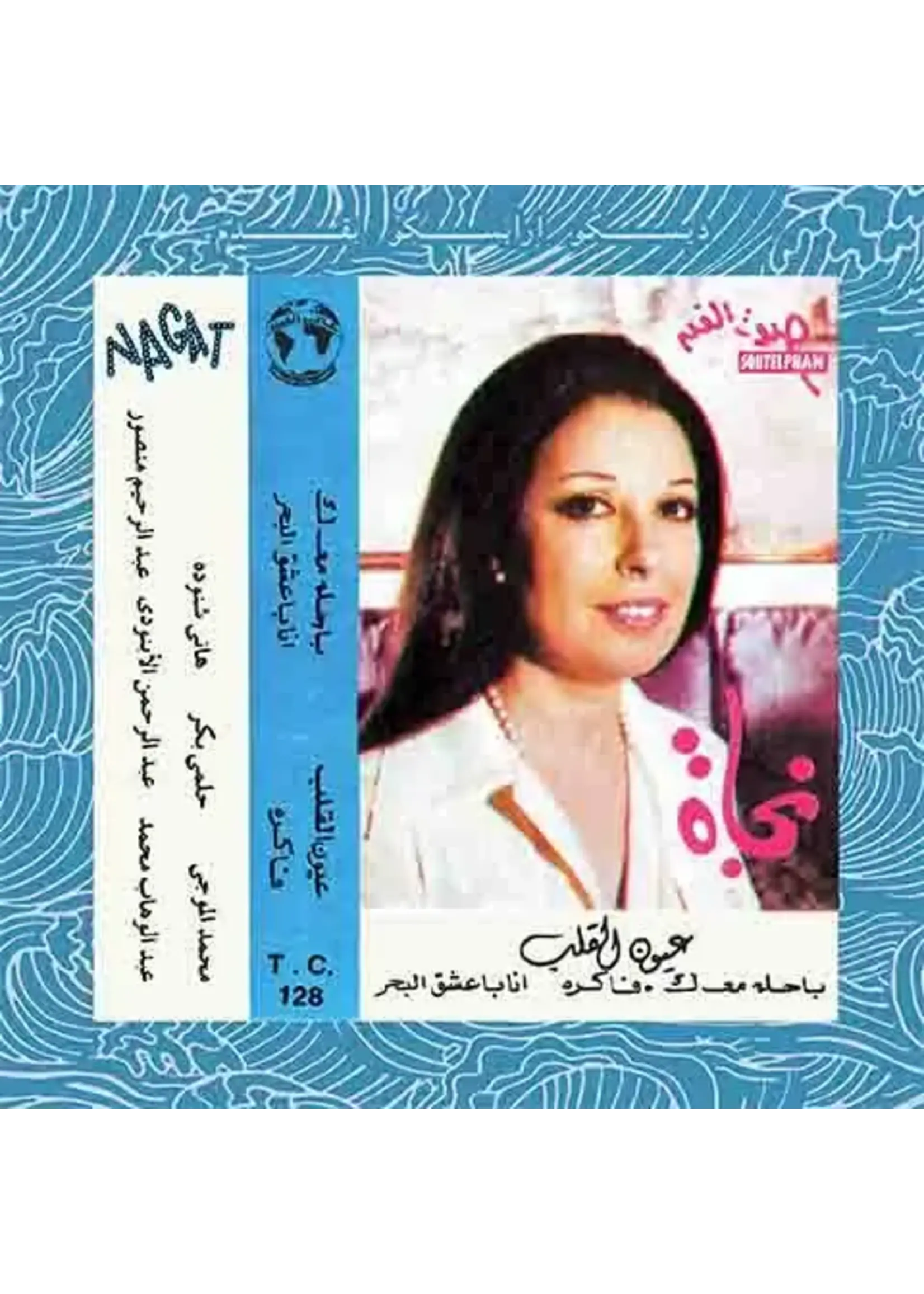 Nagat - Eyoun El-Alb