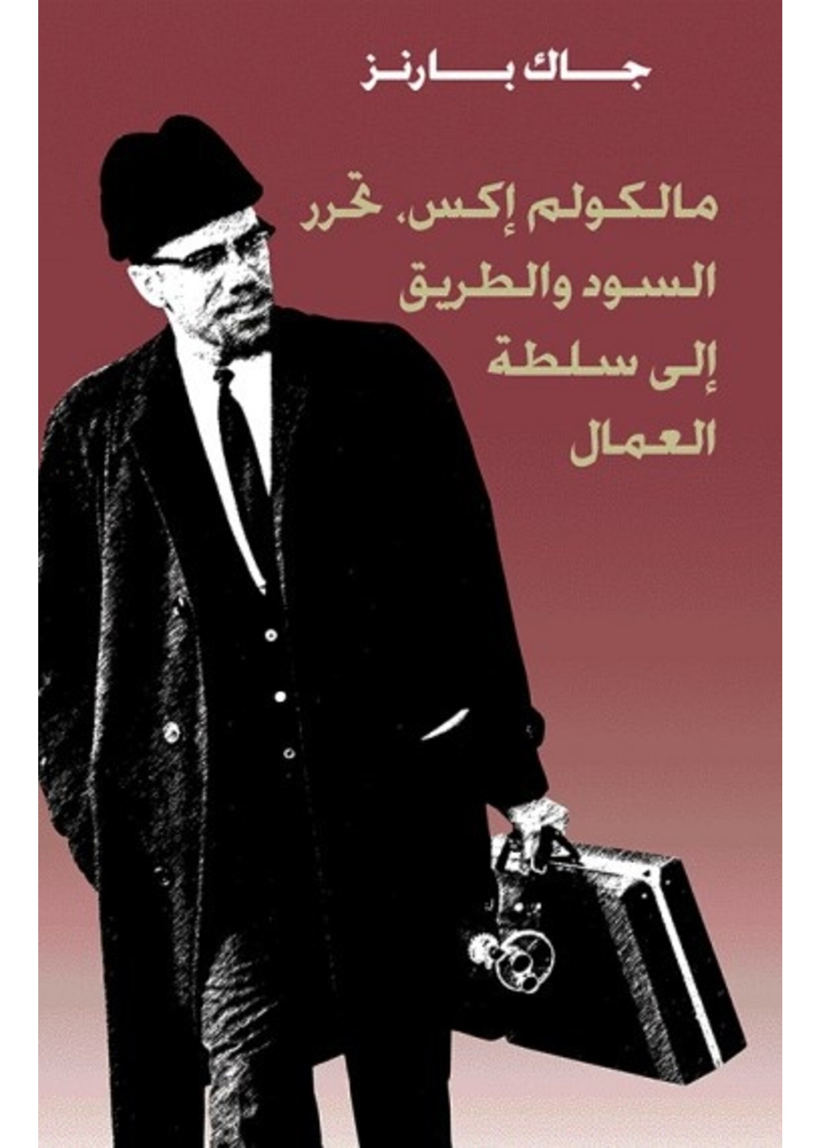 Arabic Malcolm X