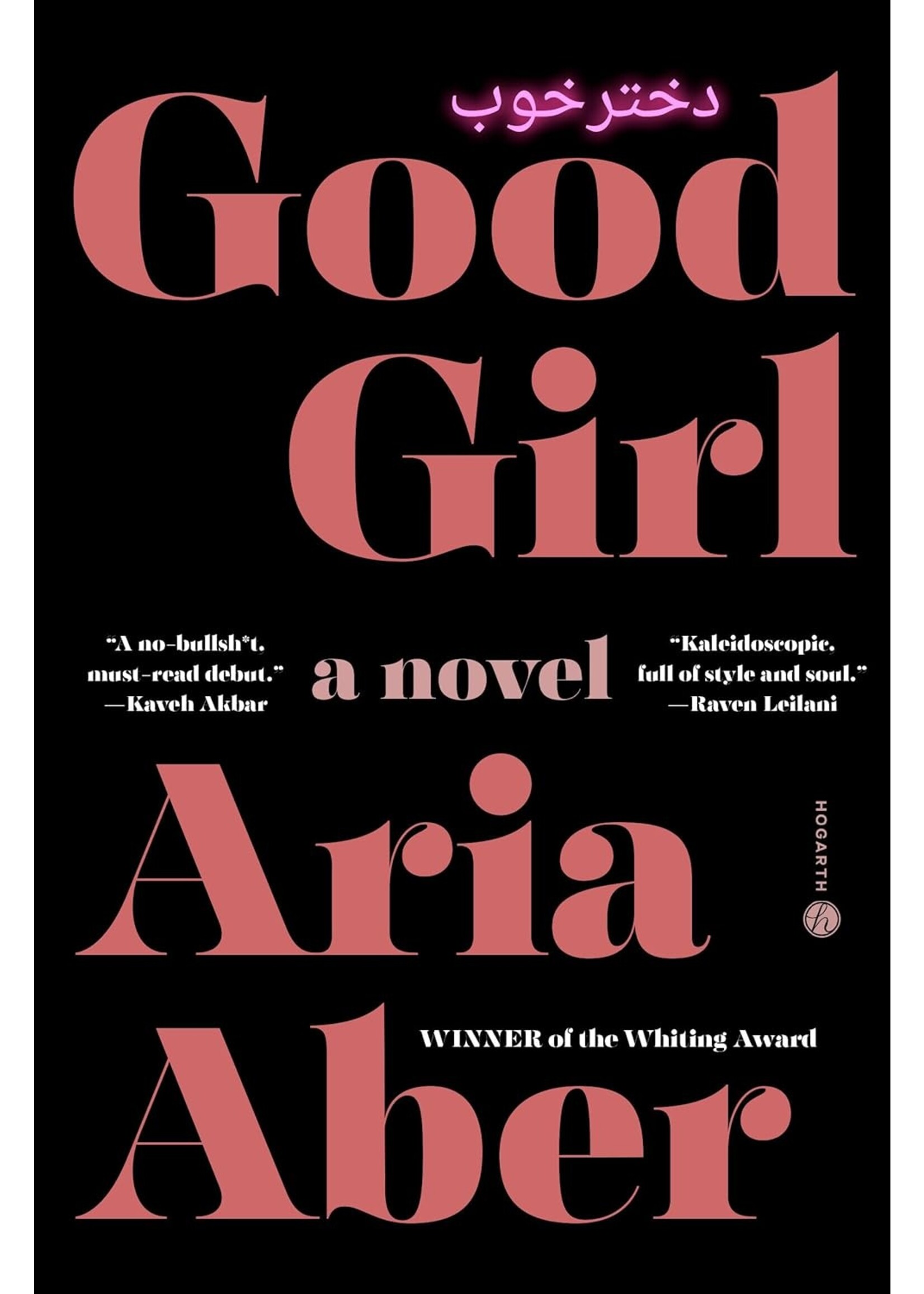 Good Girl: A Novel