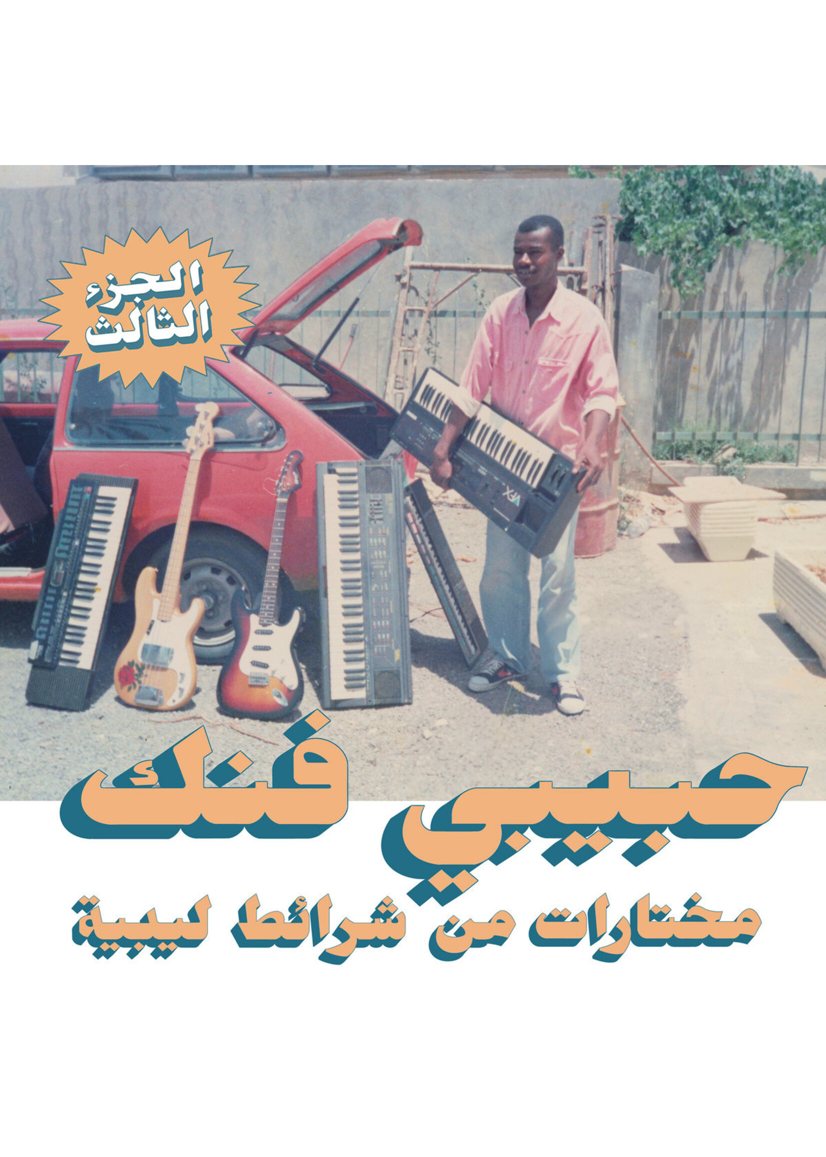 HABIBI FUNK A Selection From Libyan Tapes