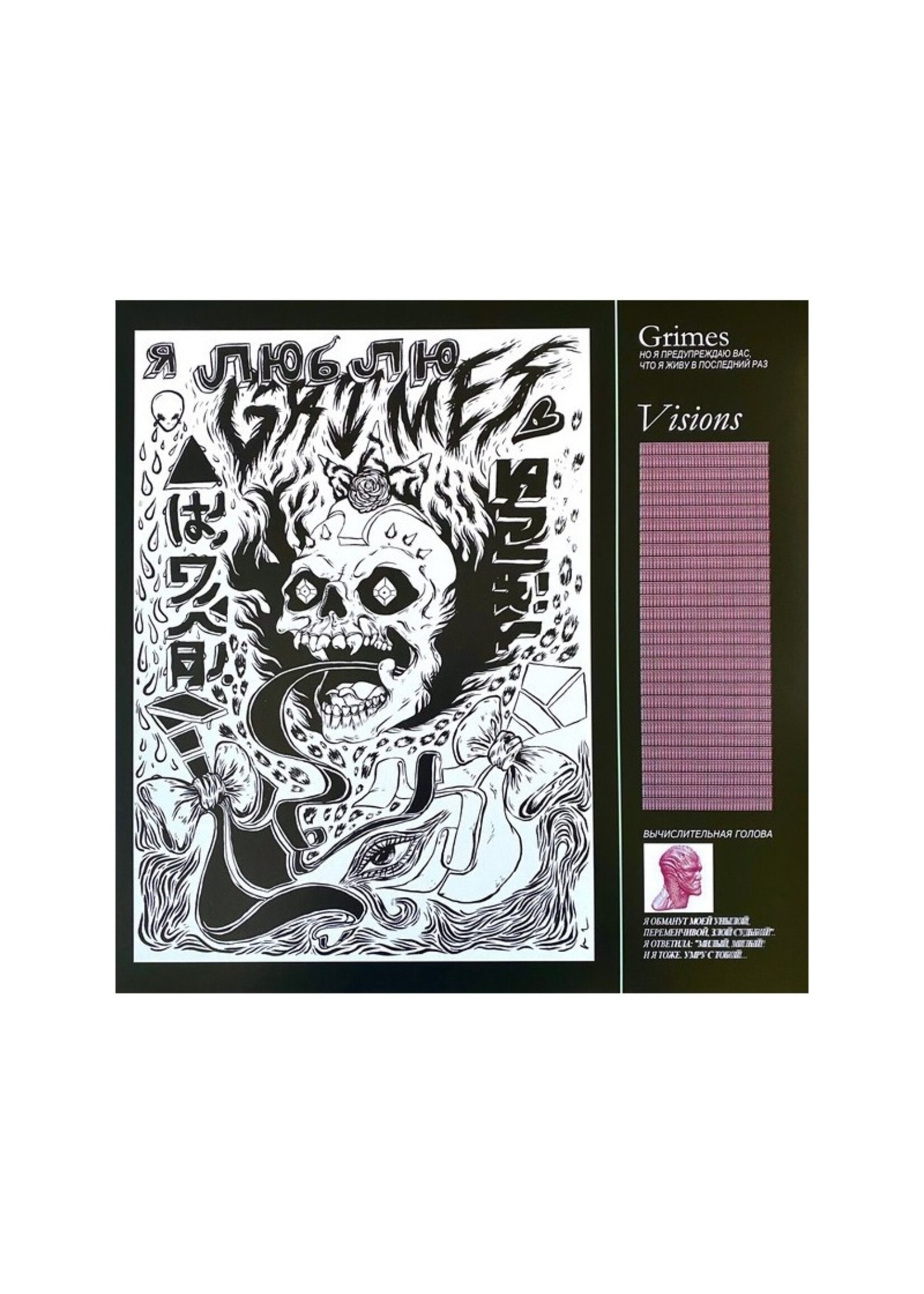 Grimes - Visions CD