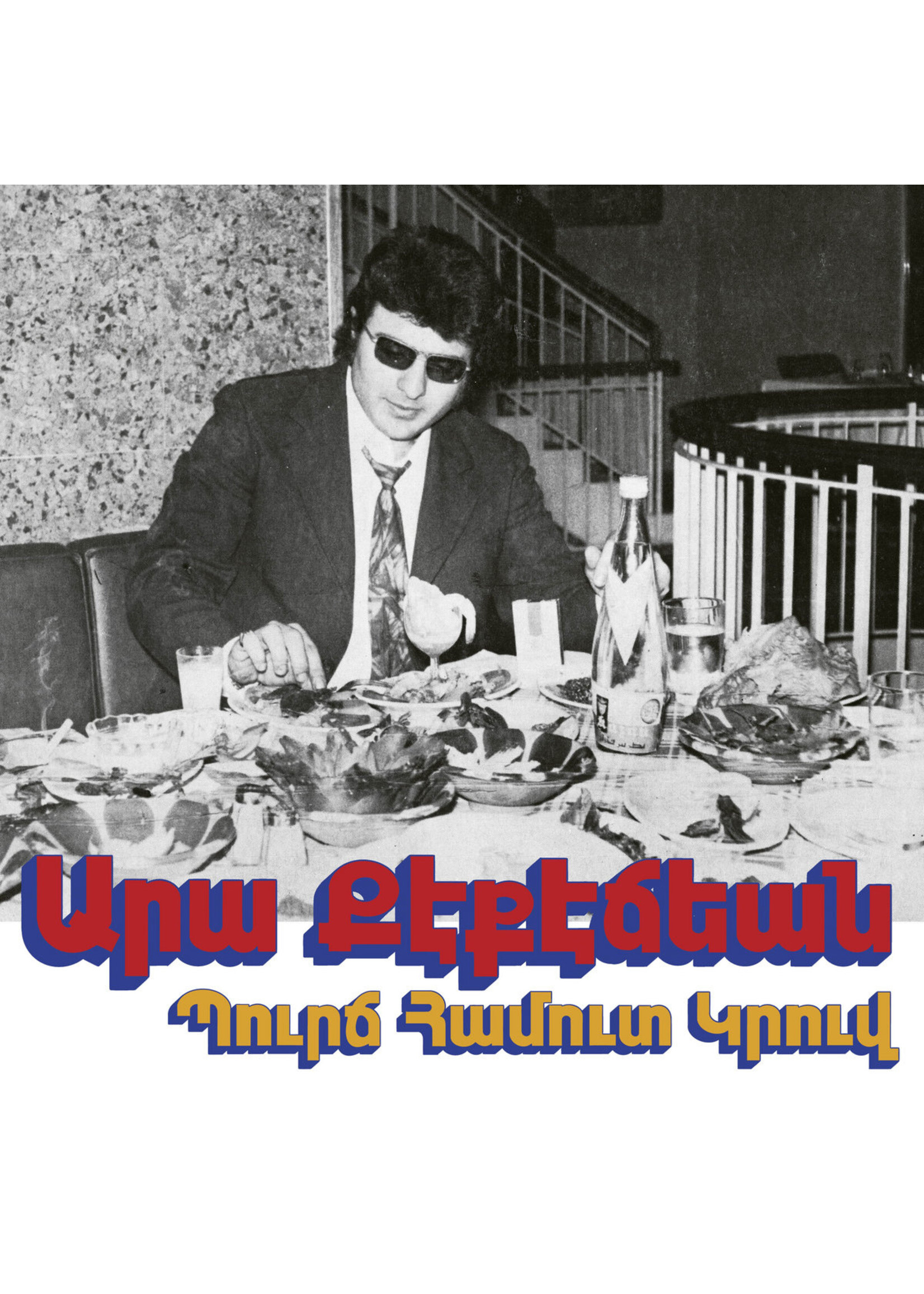 Ara Kekedjian - Bourj Hammoud Groove LP