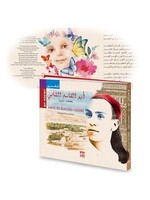 Abou El Kacem Chebbi - Extracts de Poems