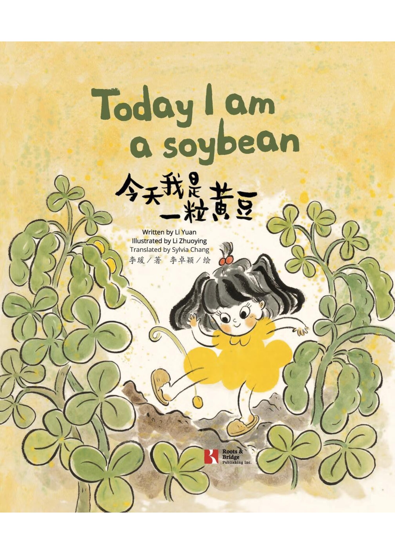 Today I am a soybean: 今天我是一粒黄豆