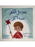 Yaqfuz Mithil Al Kanghur - Kids