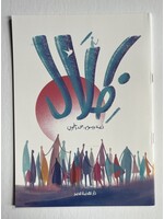 Dhilal - Kids