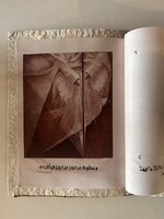 Sawsan Alsaraf The Book of the Soul - Handmade artist book / edition of 10