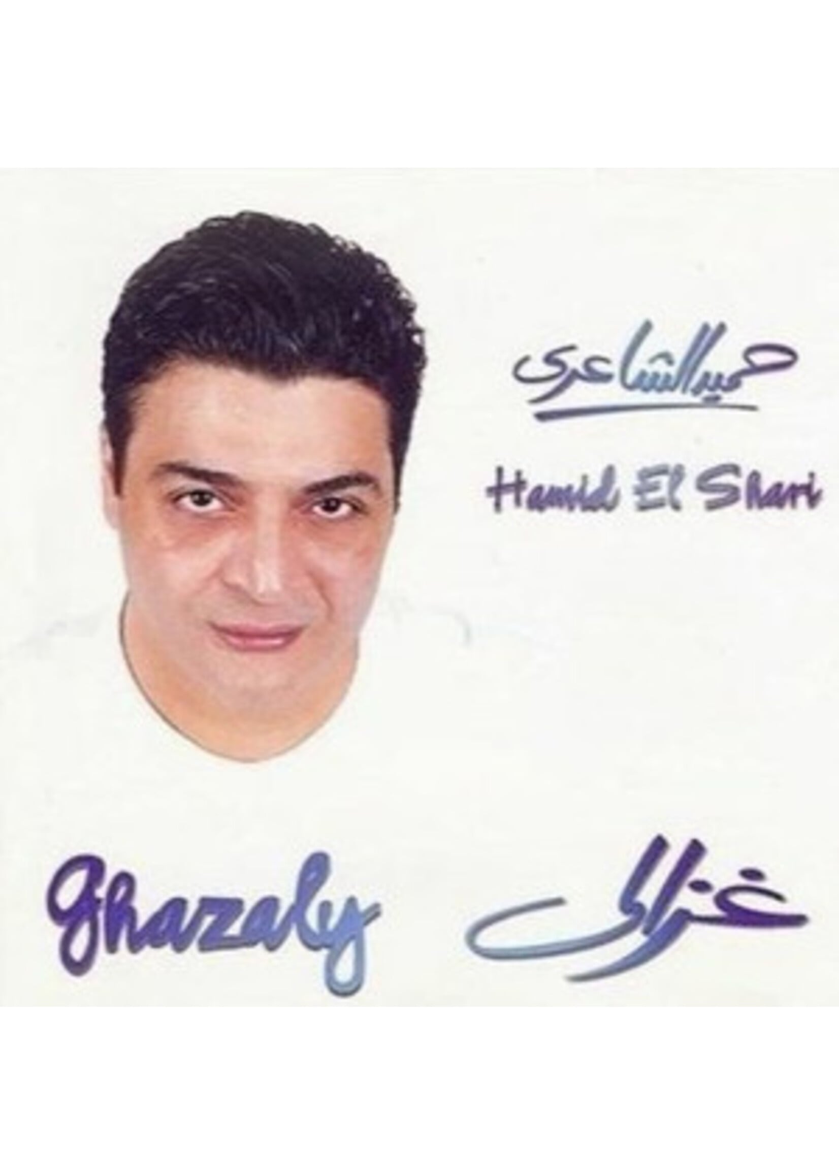 Hamid Al Shari - Ghazaly  CD