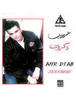 koko Amr Diab - Zekrayat CD