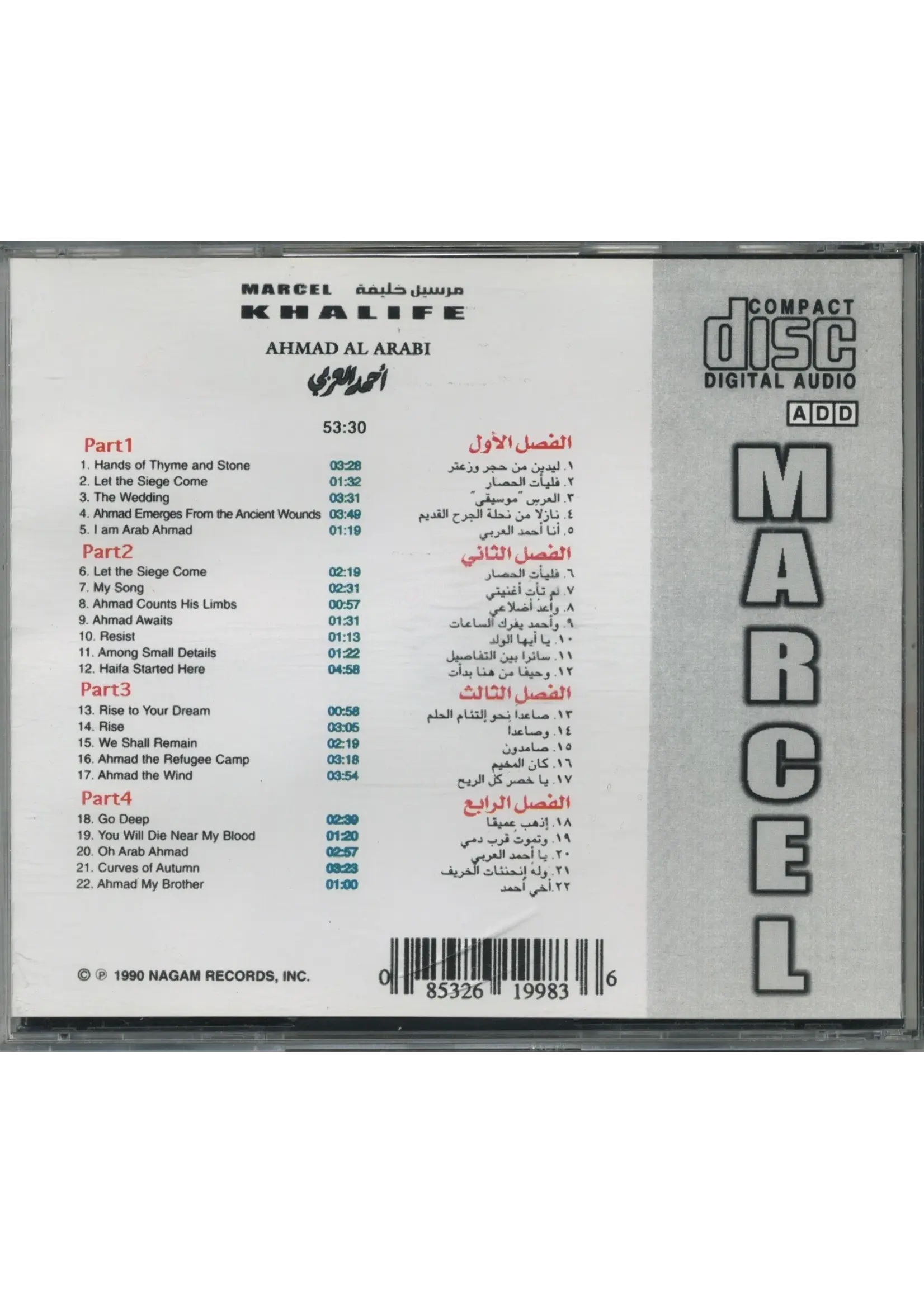 Marcel Khalife & Mahmoud Darwich - Ahmed Al Arabi