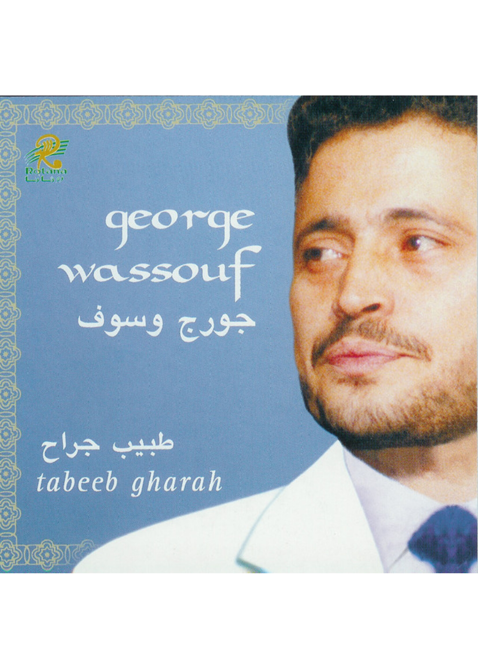 George Wassouf - Tabeeb Gharah