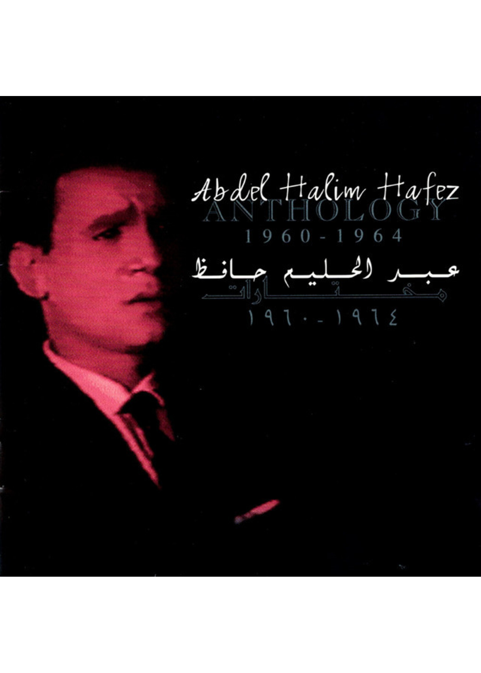 koko Abdel Halim Hafez - Anthology (1960-1964)