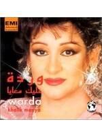 koko Warda - Khalik Maaya CD