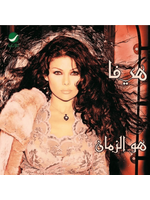 koko Haifa Wehbe - Hawa AlZaman CD
