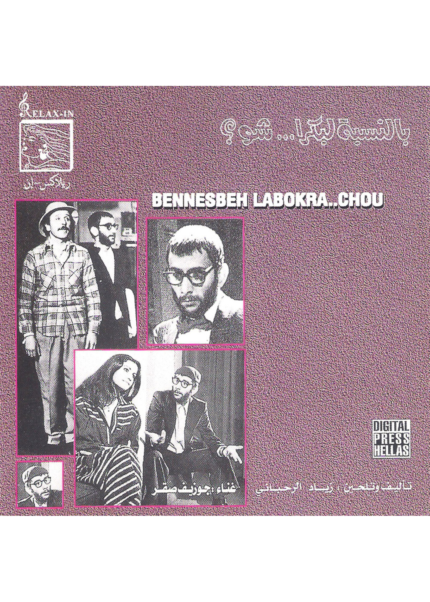 koko Ziad Rahbani - Bennesbeh Labokra ..Chou? Vol 1-3 3CD