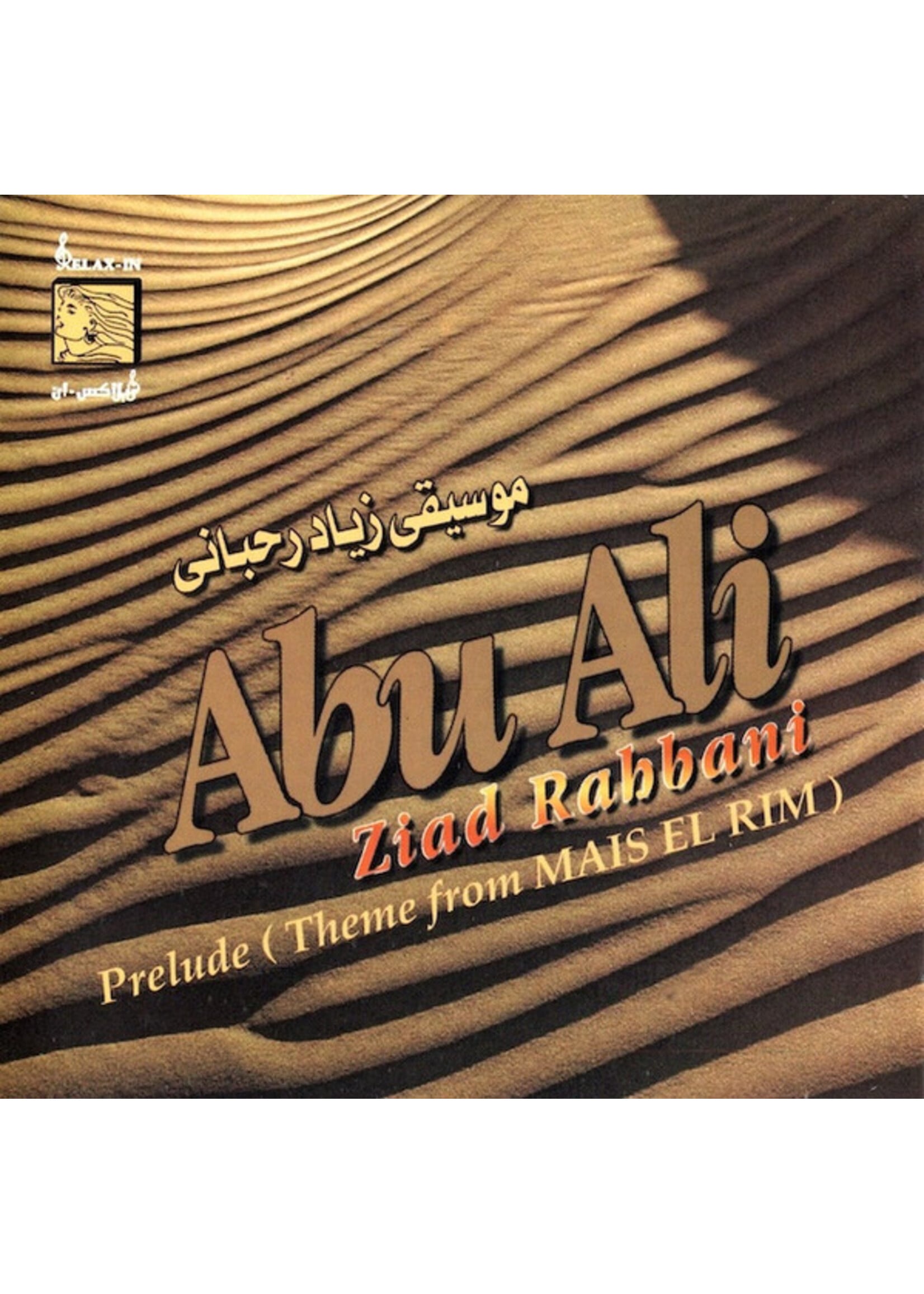 Ziad Rahbani - Abu Ali CD