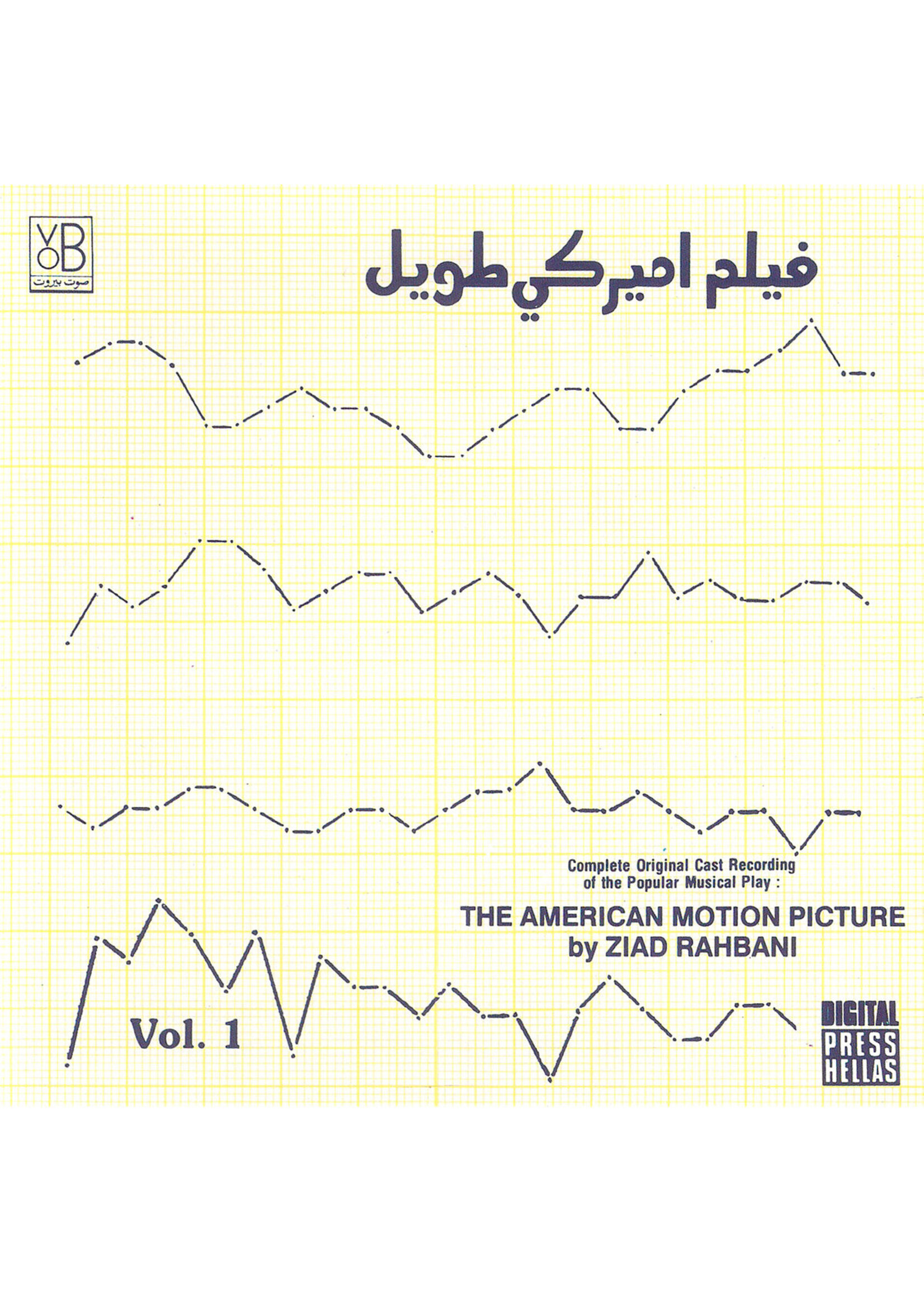 koko Ziad Rahbani - Film Amreekee CD
