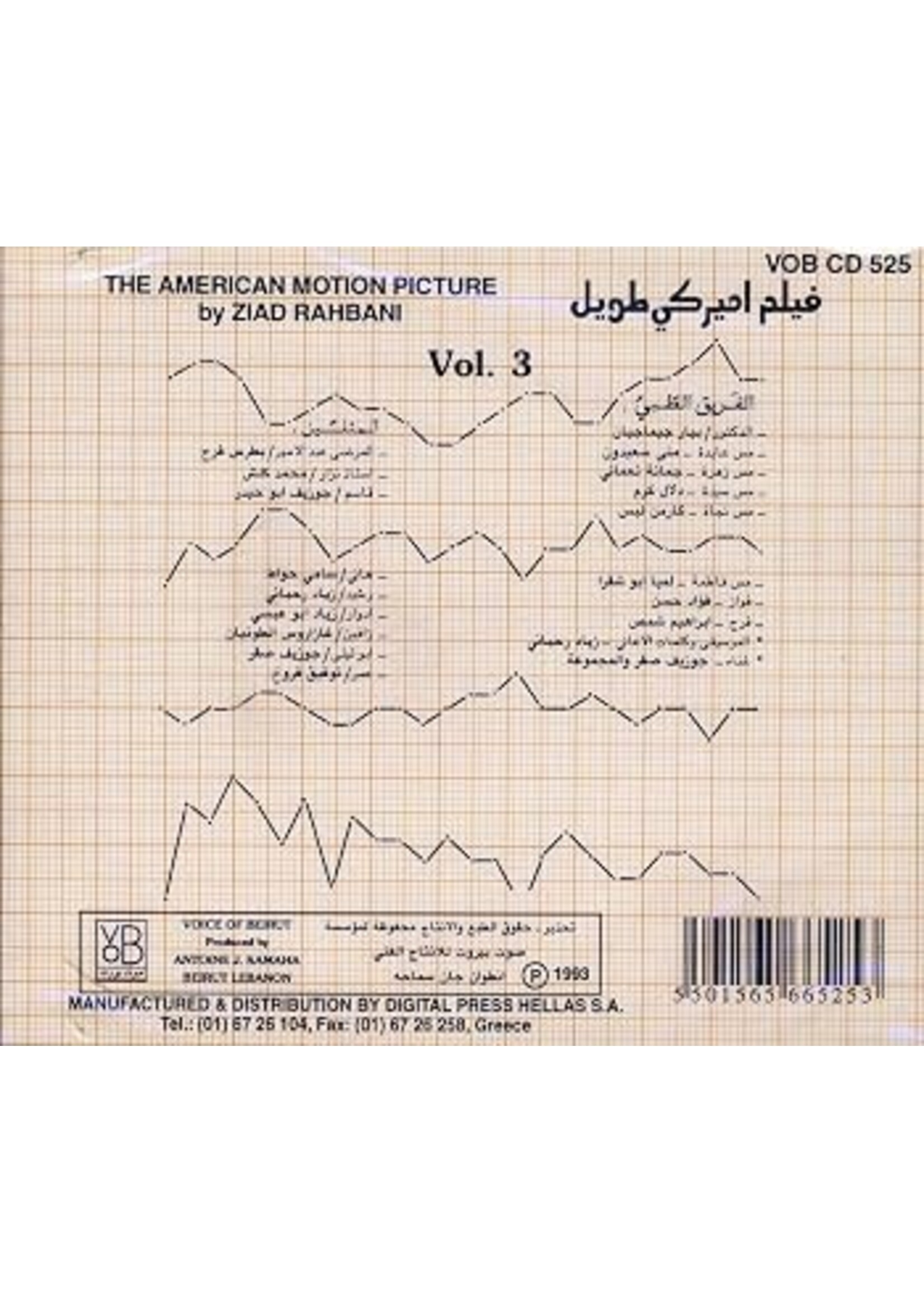 koko Ziad Rahbani - Film Amreekee CD