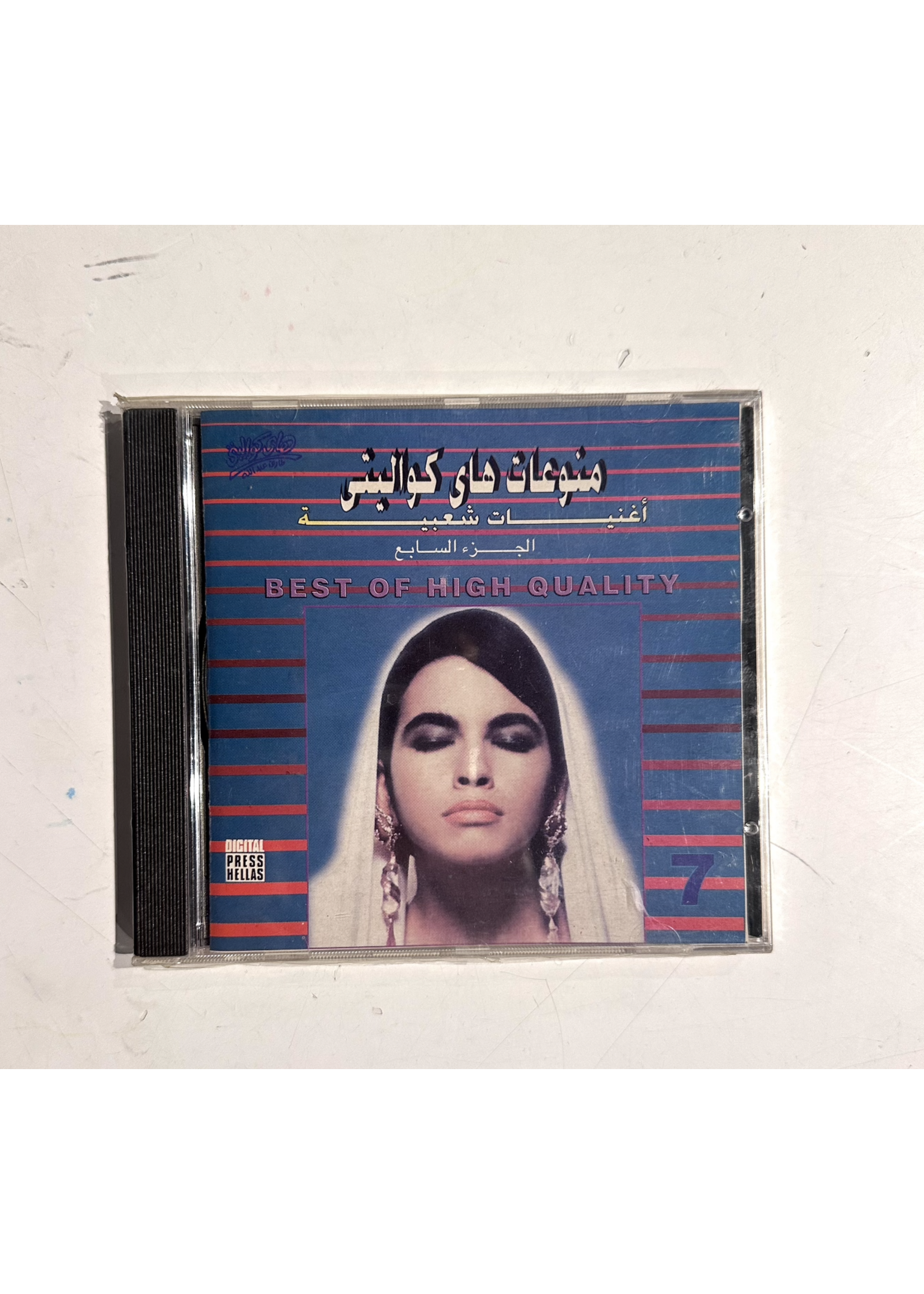 Best of High Quality CD