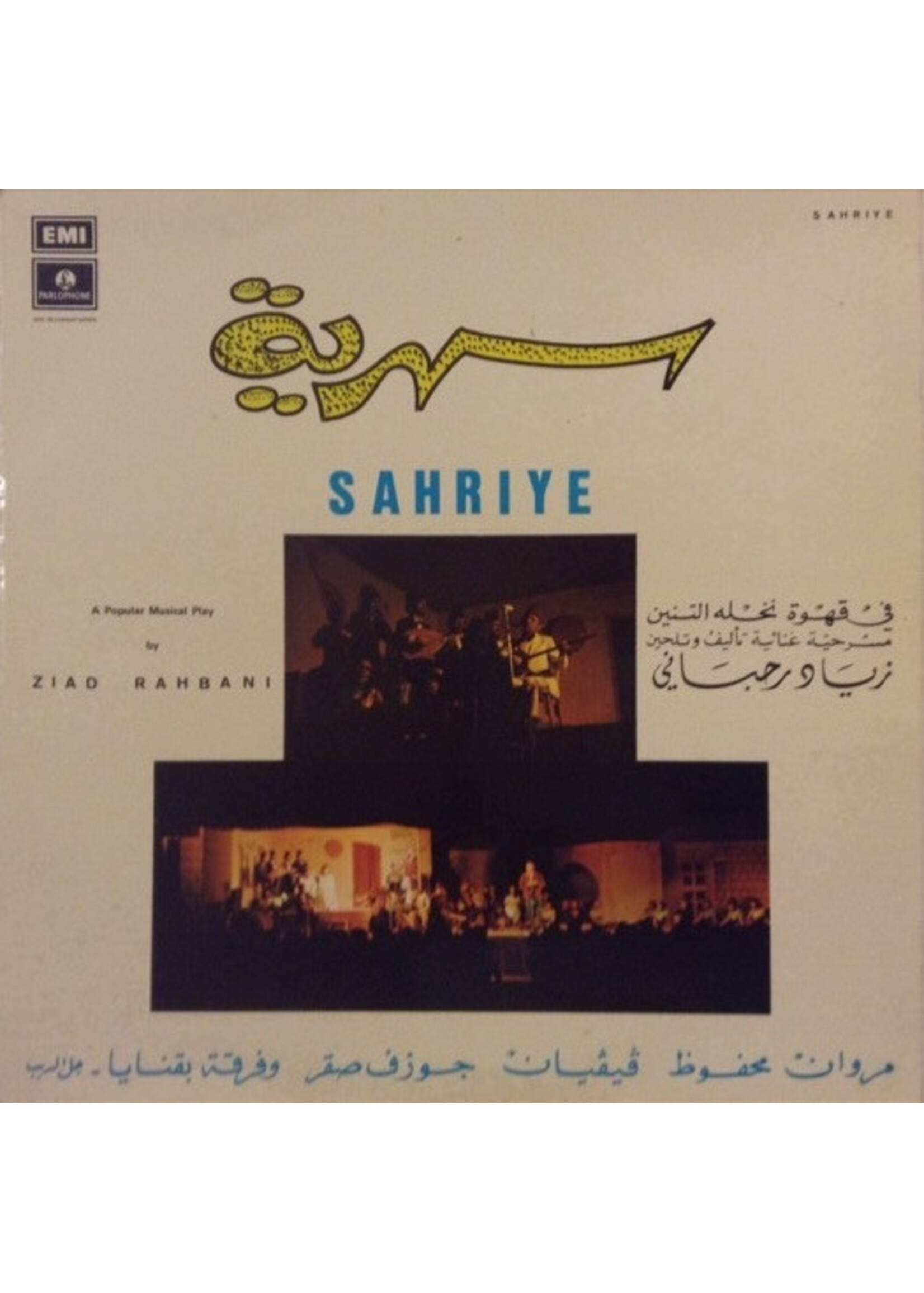 Ziad Rahbani - Sahriye