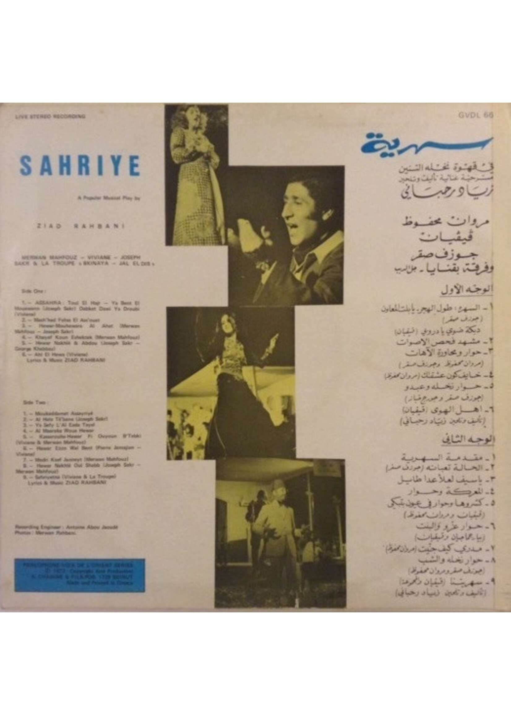 Ziad Rahbani - Sahriye