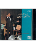 Abdel Halim Hafez - Al Asmar CD