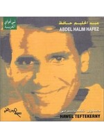 Abdel Halim Hafez - Hawel Teftekerny
