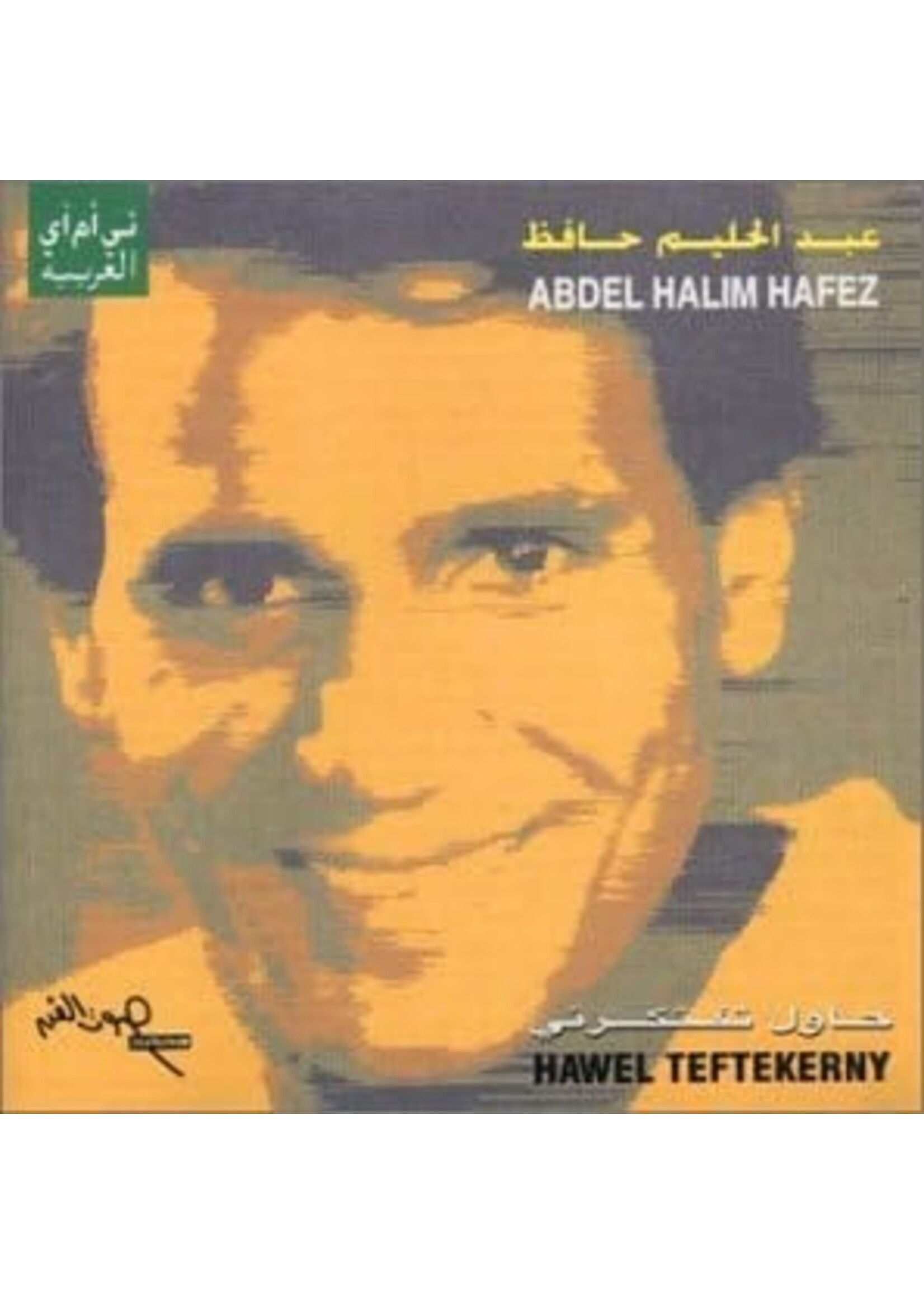 Abdel Halim Hafez - Hawel Teftekerny