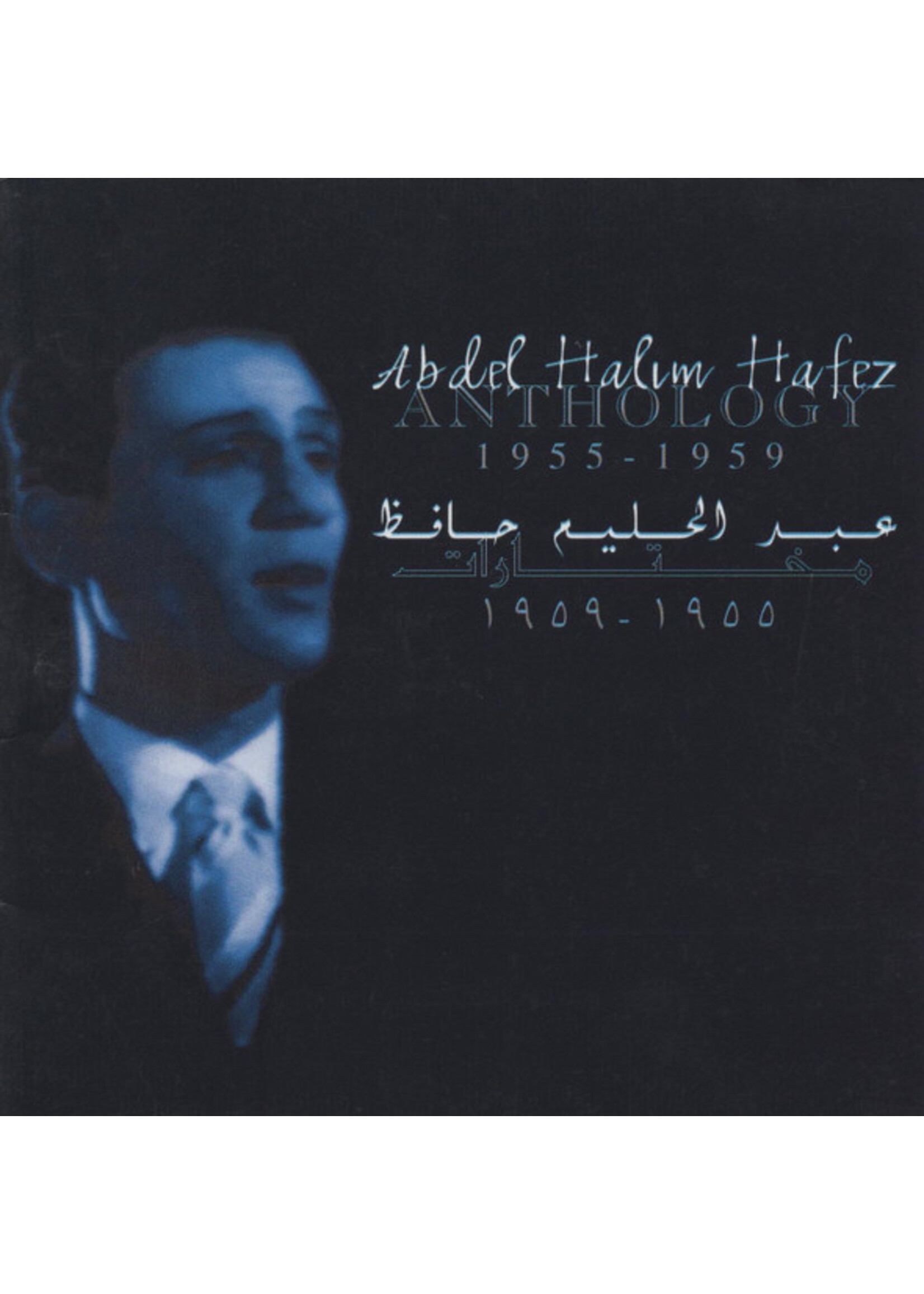 Abdel Halim Hafez - Anthology 1955-1959