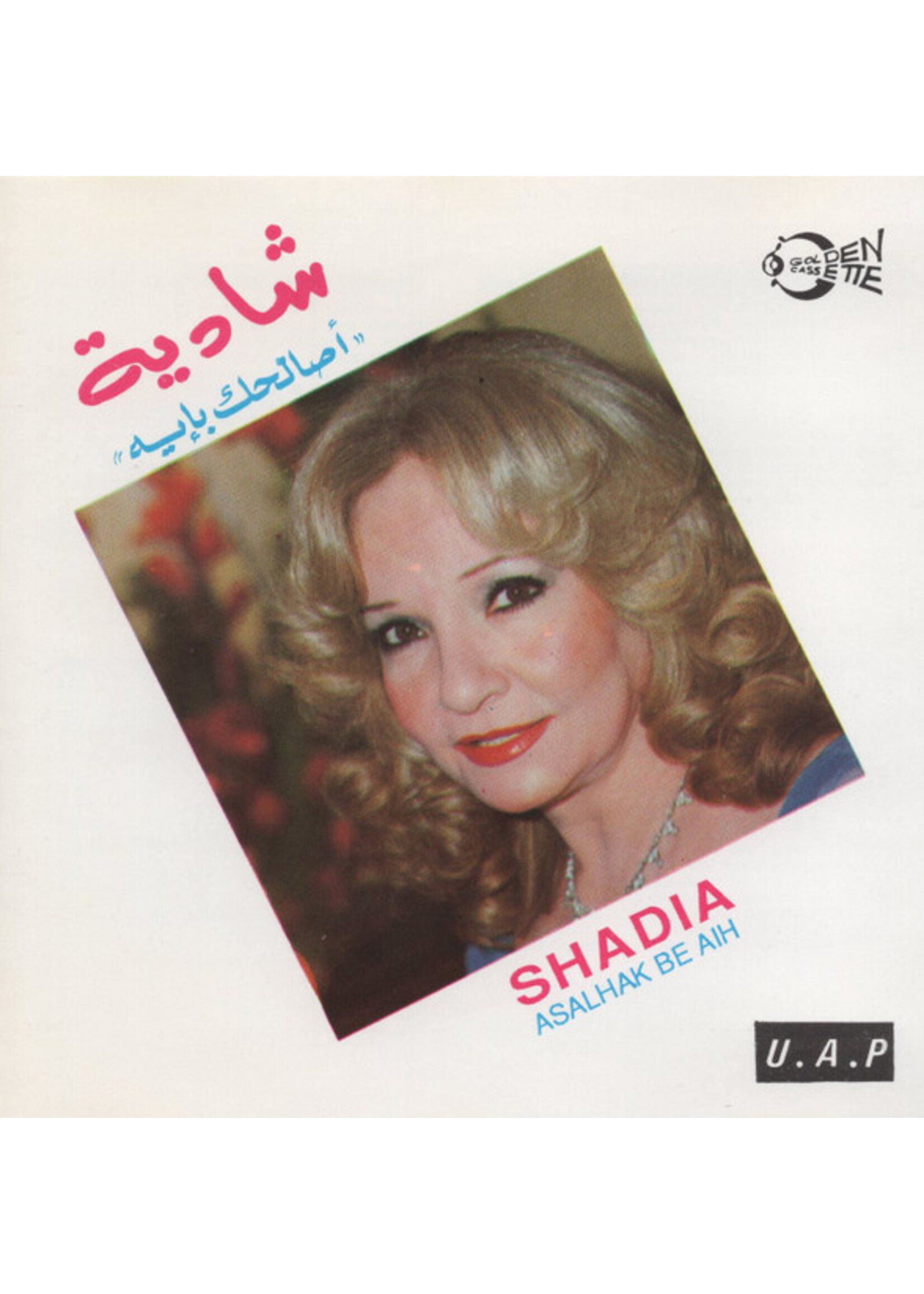 Shadia - In Rah Minek Ya Ain