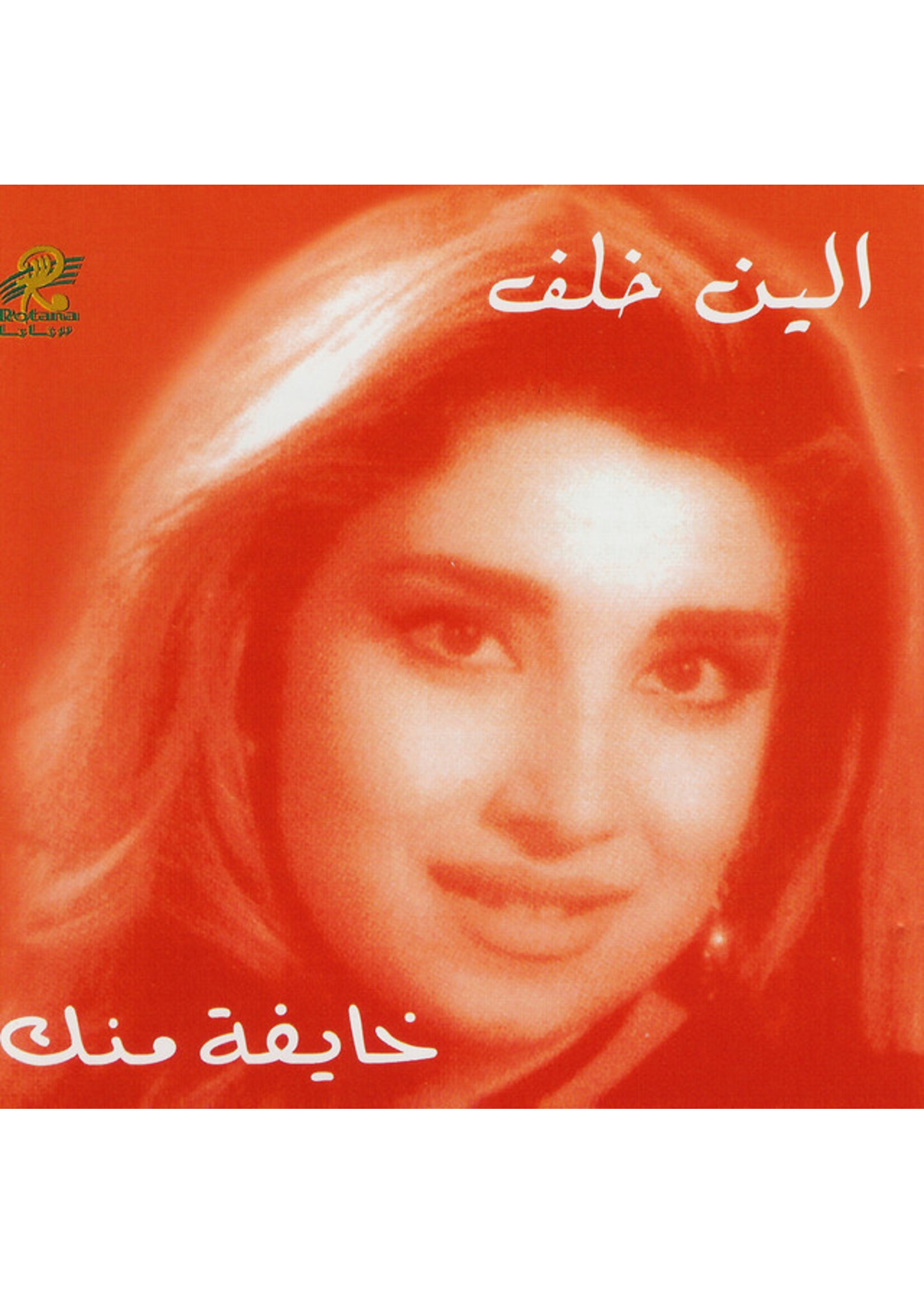 Aline Khalaf - Khayfah Minak