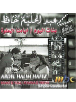 Abdel Halim Hafez - Banat El Yom / Ayamna El Helwa CD