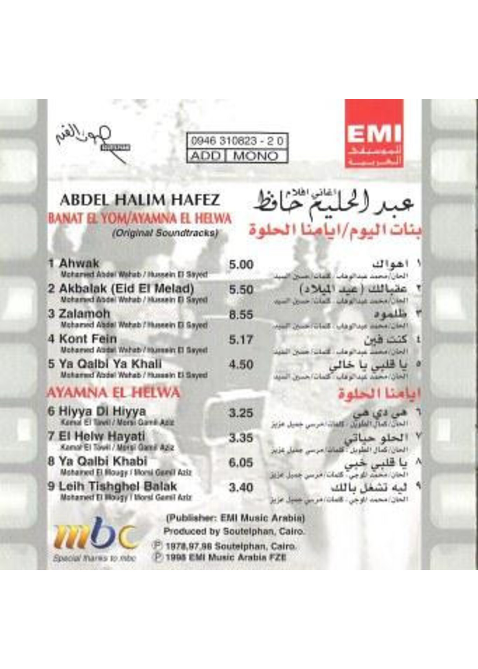 koko Abdel Halim Hafez - Banat El Yom / Ayamna El Helwa