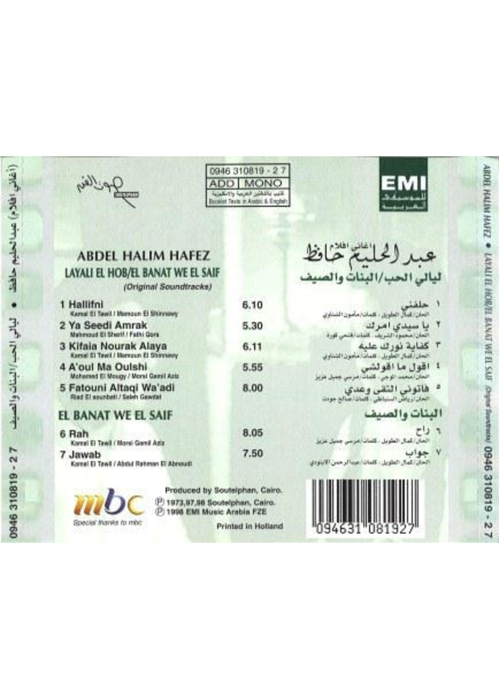 koko Abdel Halim Hafez - Layali El Hob / El Banat We El Saif