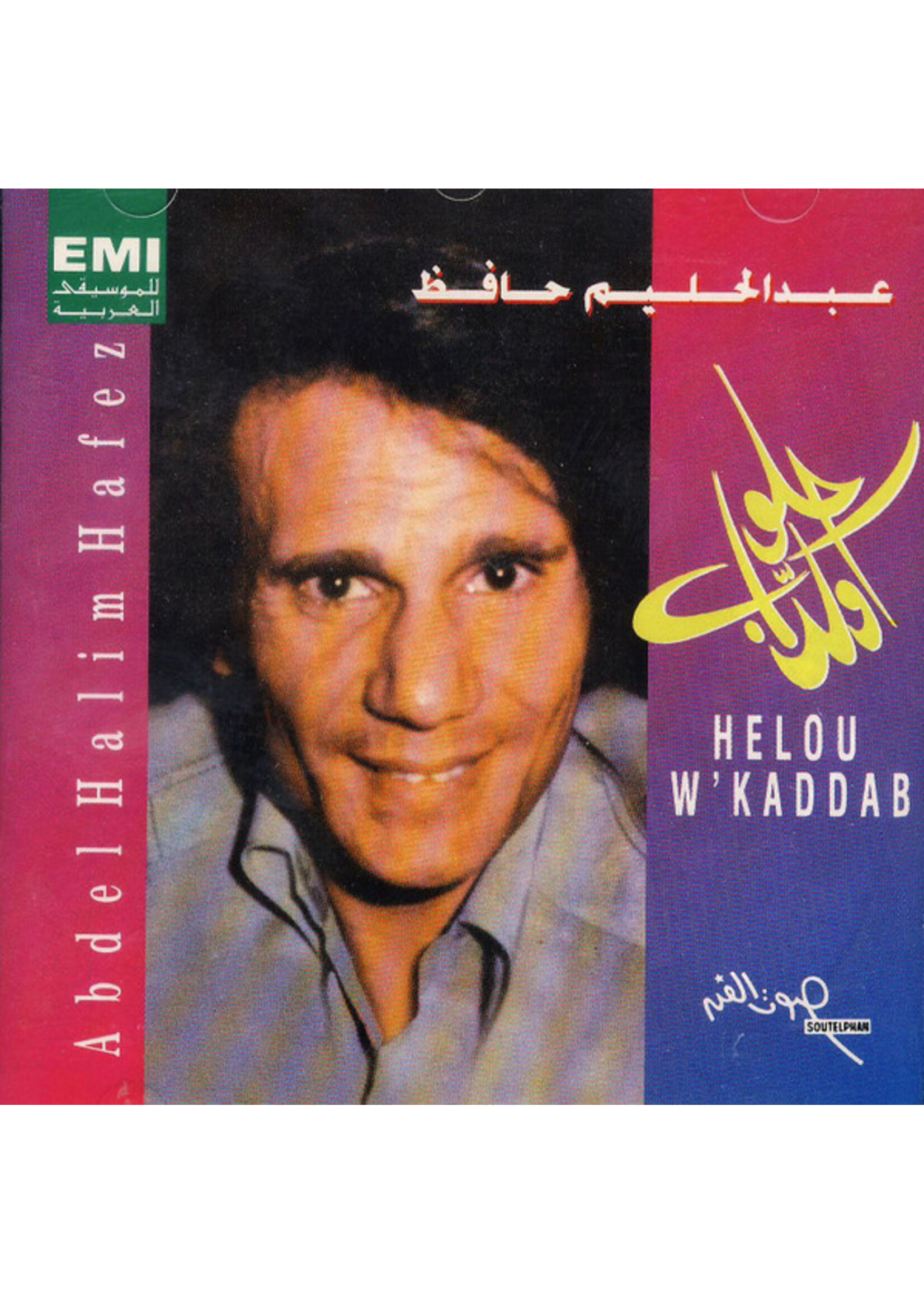 Abdel Halim Hafez - Helou W'kaddab