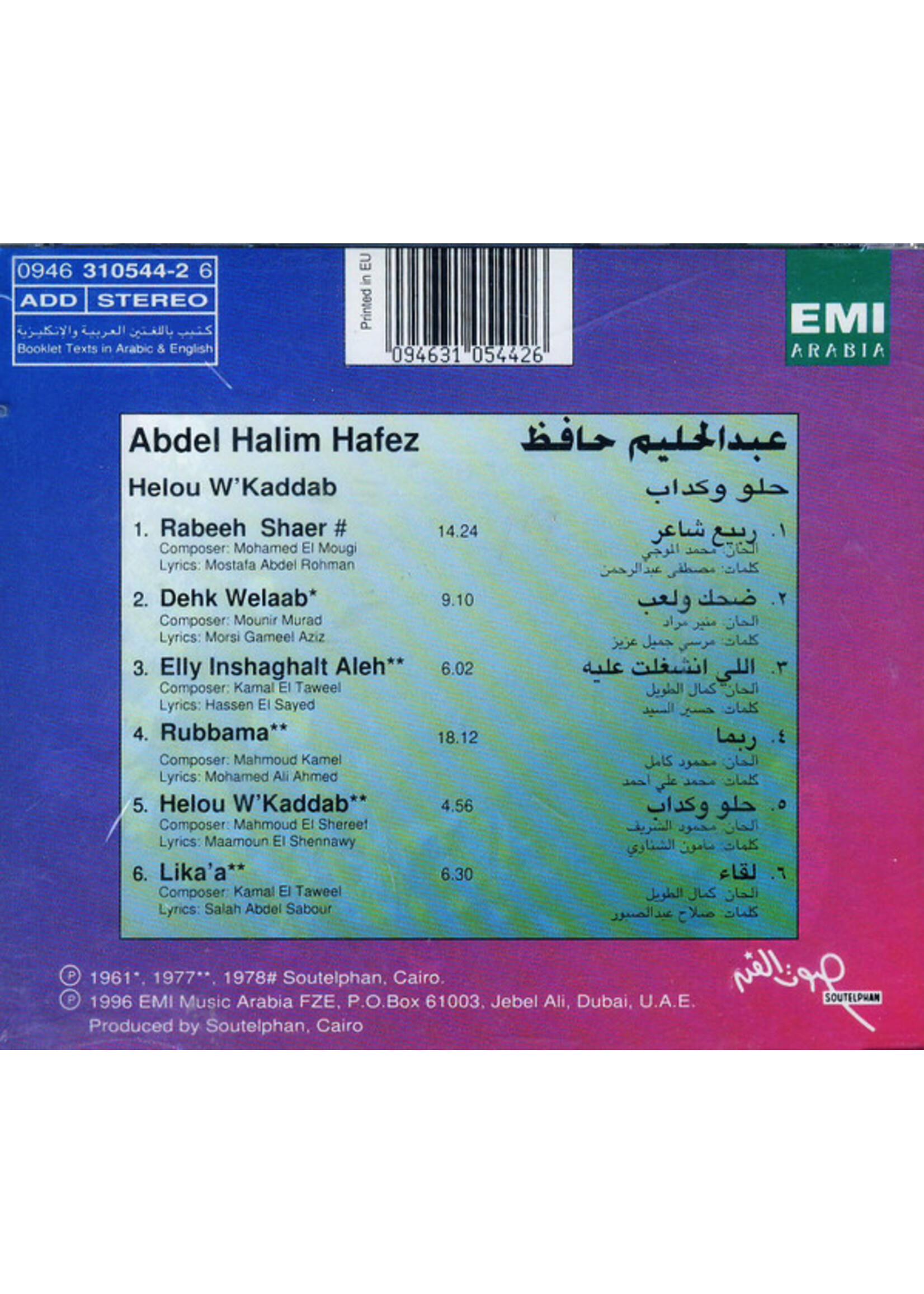 Abdel Halim Hafez - Helou W'kaddab