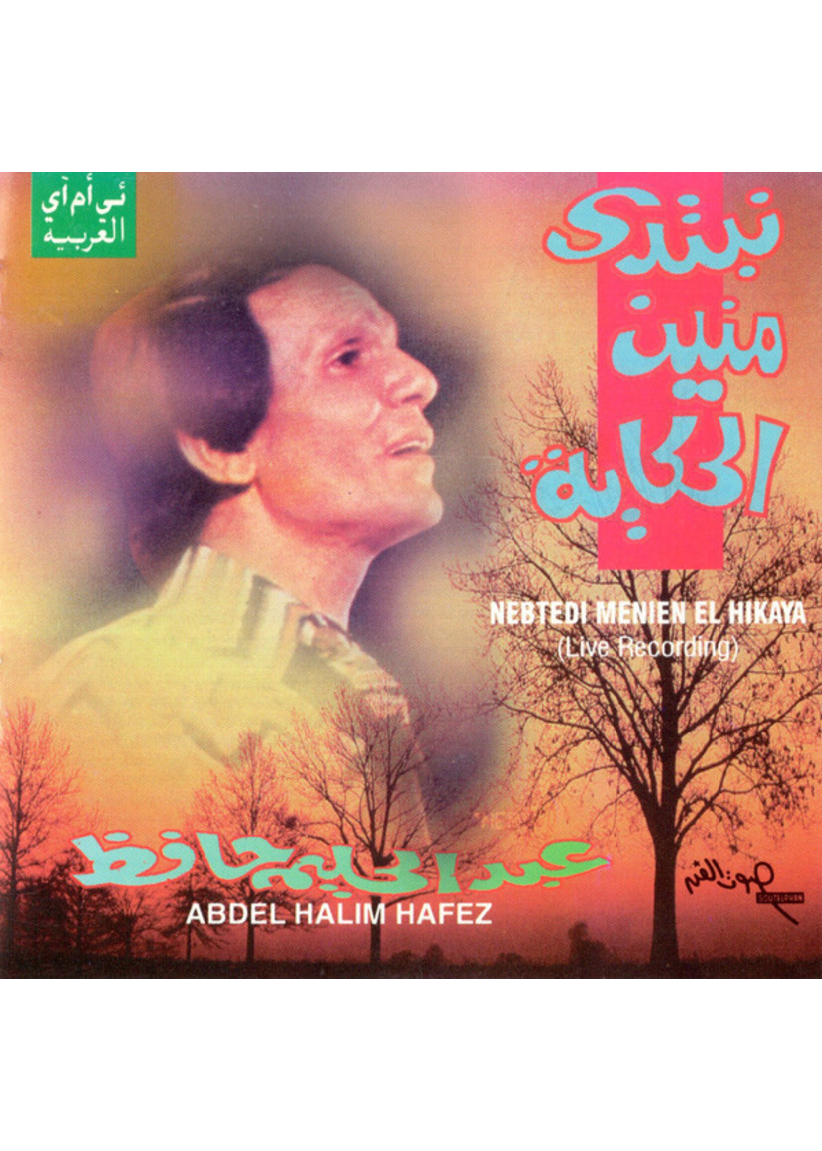 koko Abdel Halim Hafez - Nebtedi Menien El HIkaya CD