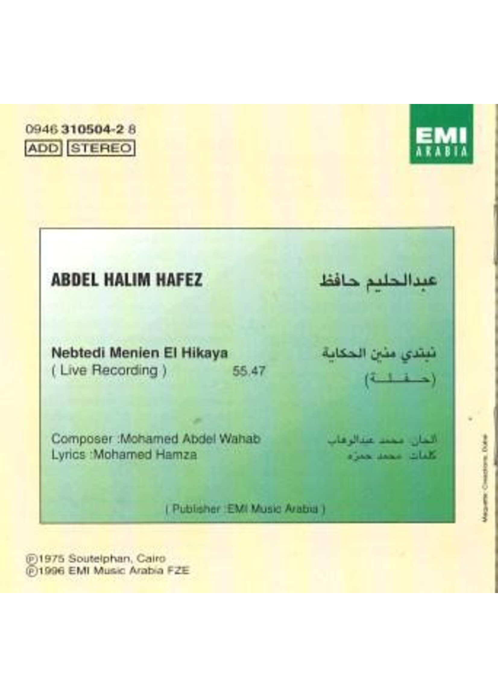 koko Abdel Halim Hafez - Nebtedi Menien El HIkaya CD