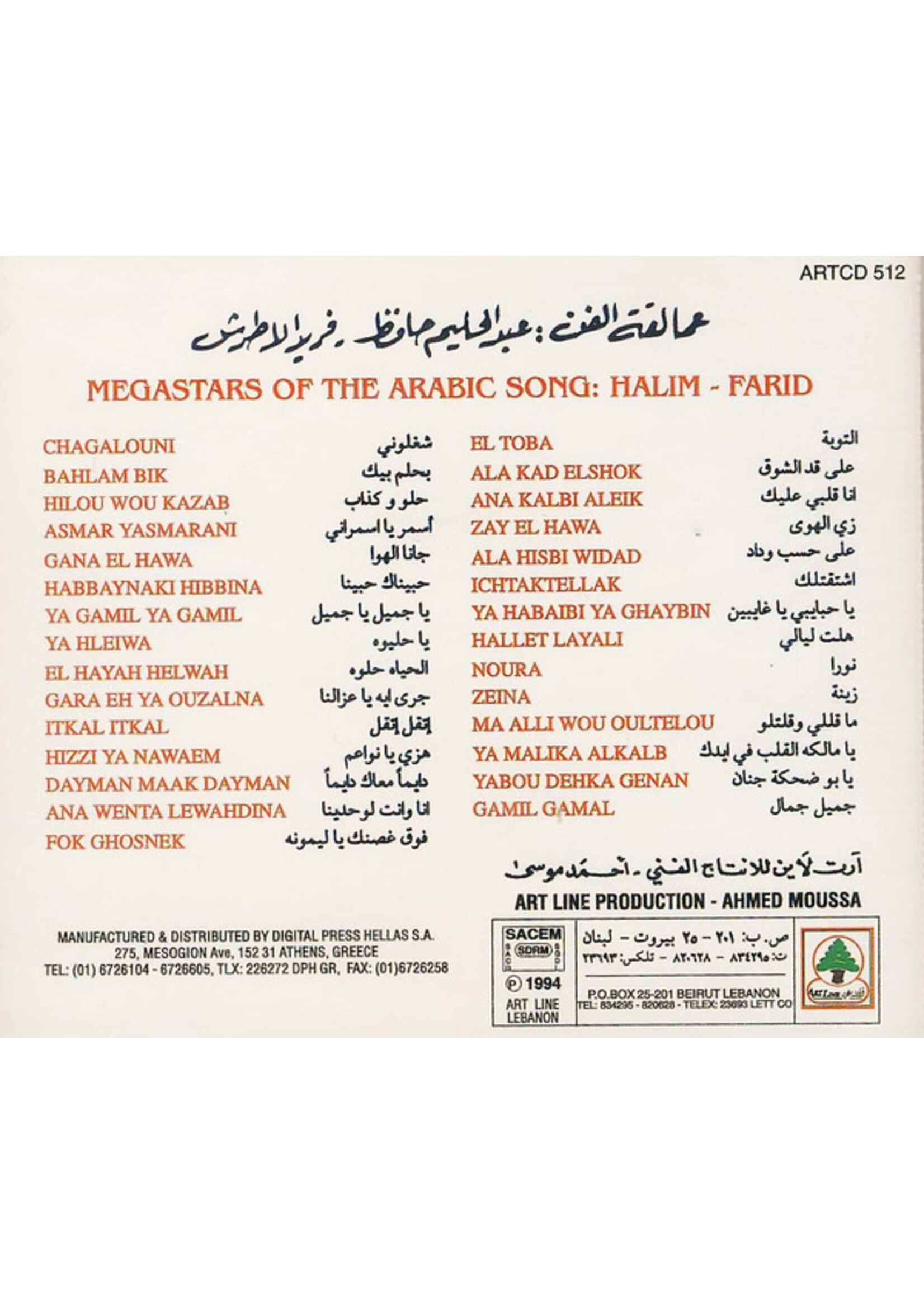 Megastars of The Arabic Song - Halim / Farid CD