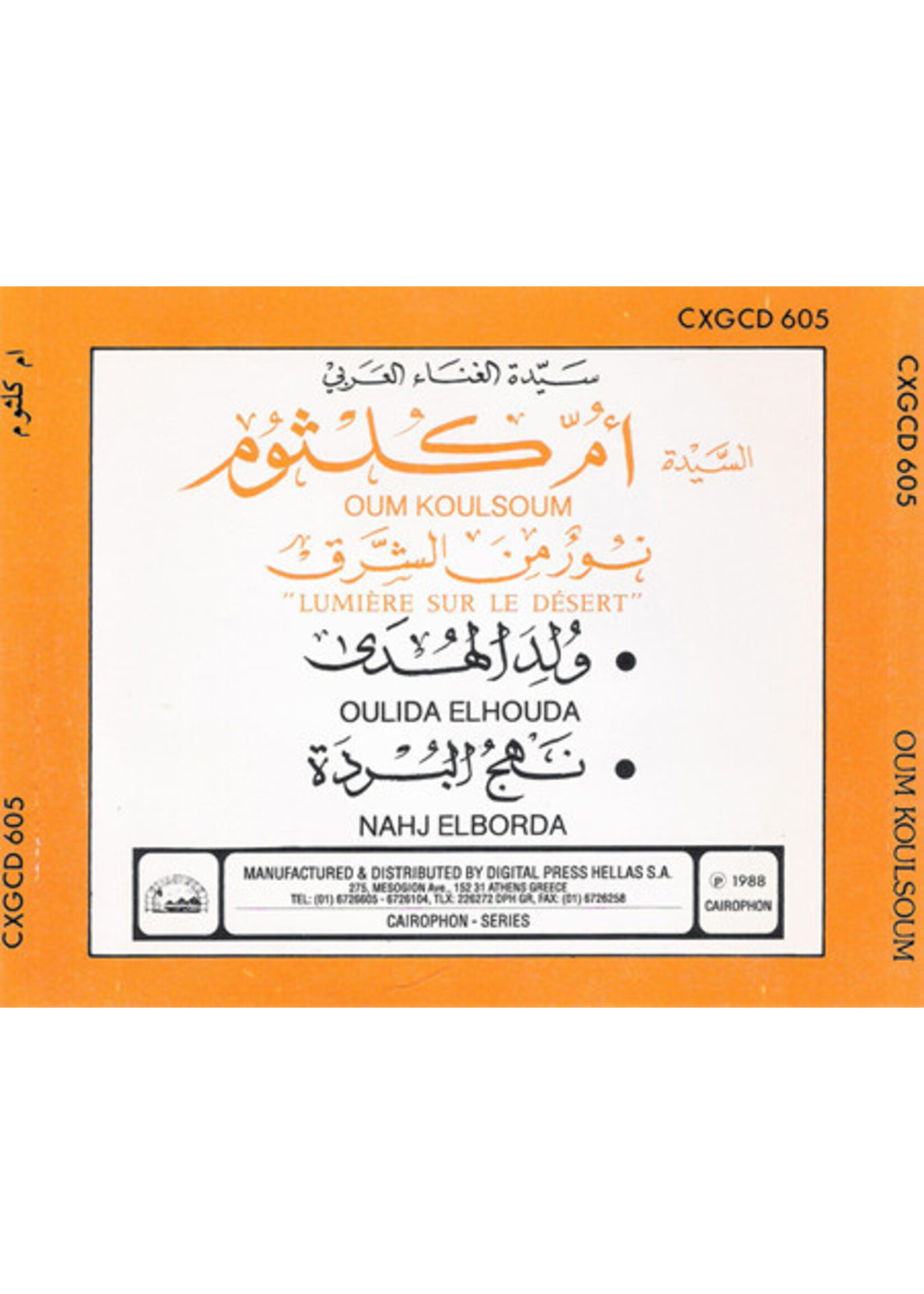 koko Oum Kolthoum - Lumiere Sur Le Desert CD