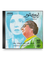 Oum Kolthoum - Ghareeb Ala Bad El Rajaa CD