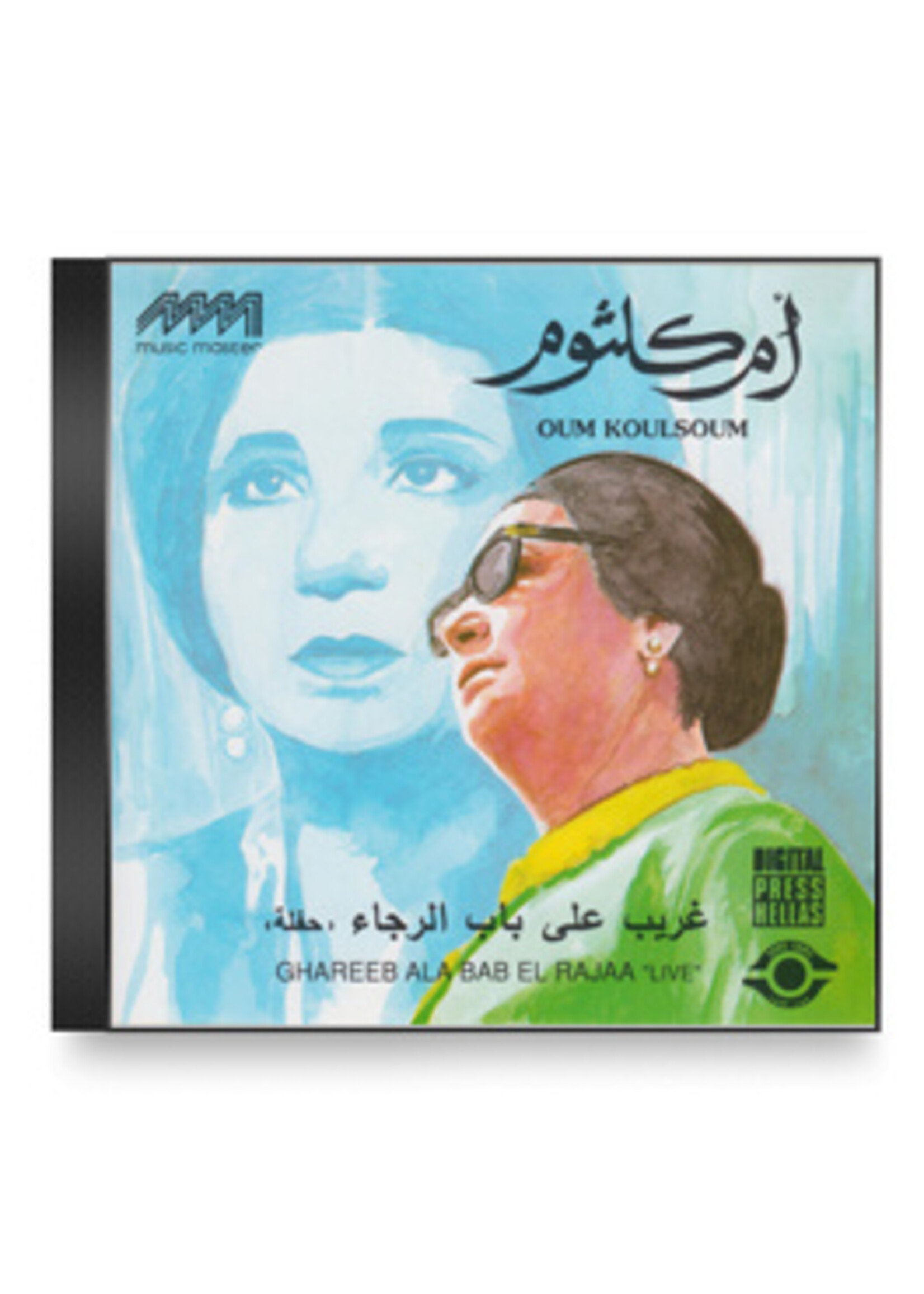 koko Oum Kolthoum - Ghareeb Ala Bad El Rajaa