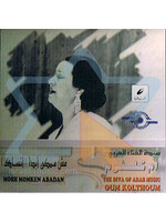 Oum Kolthoum - Mosh Momken Abadan CD