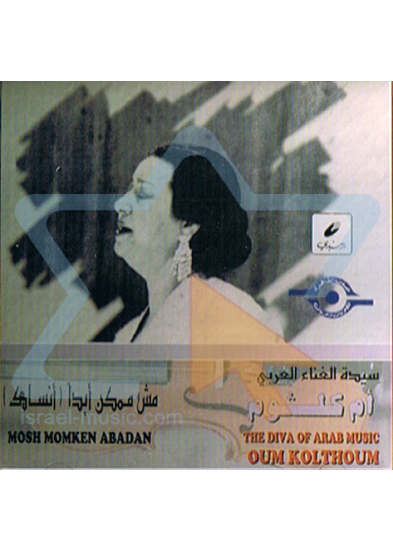 koko Our Kolthoum - Mosh Momken Abadan