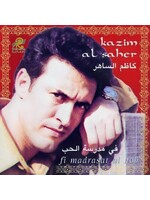 Kazim Al Saher - fi madras al hob CD