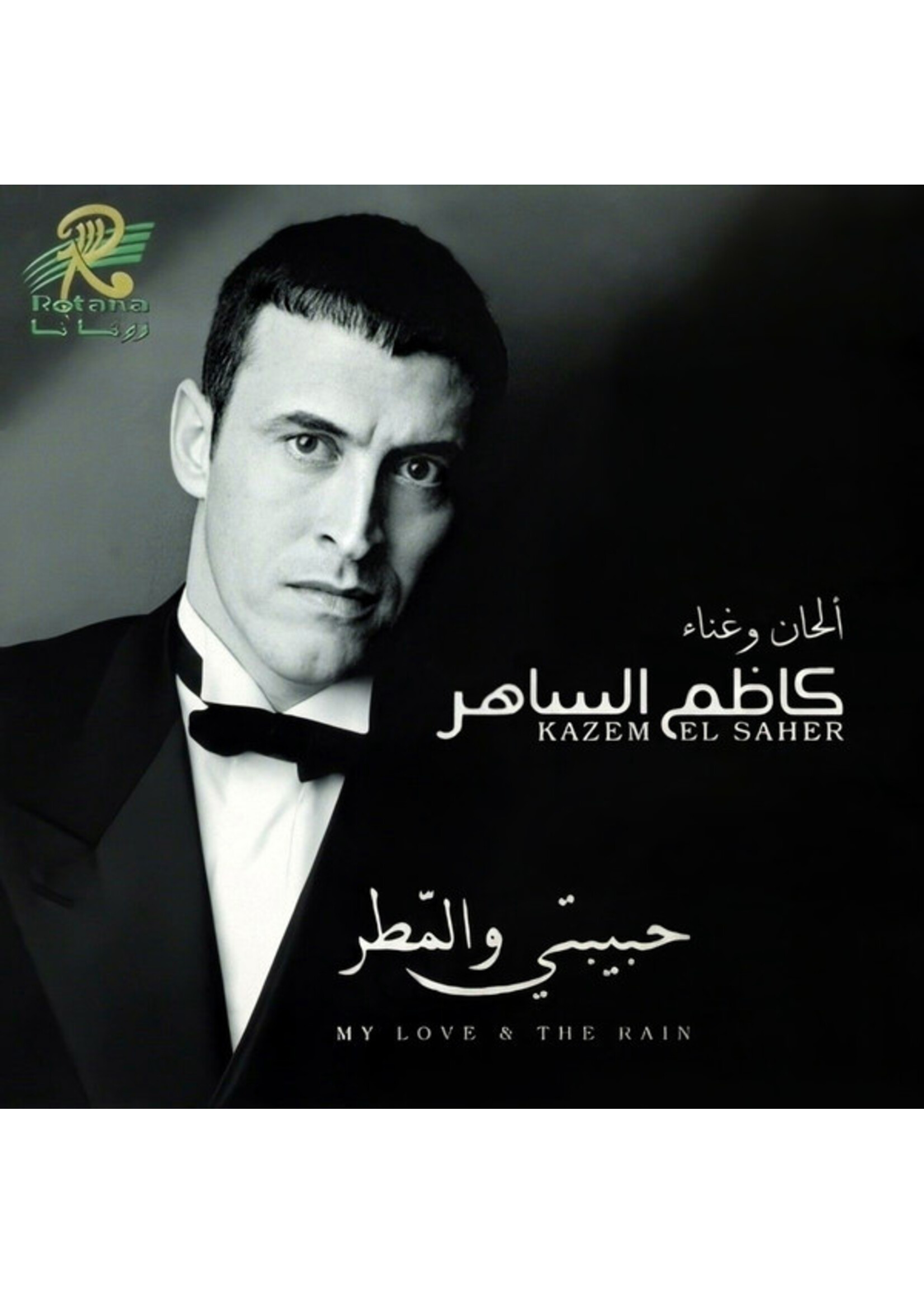 Kazem AL Saher - Habibati Wal Matar